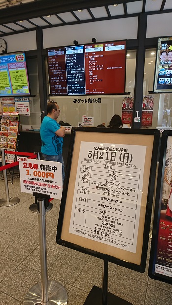 21日・スパワールド世界の大温泉が凄過ぎた！